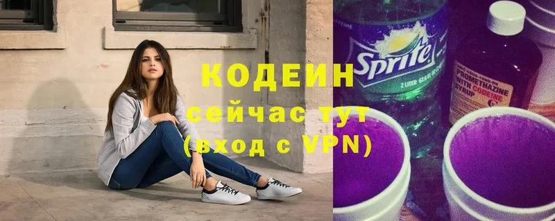 Кодеиновый сироп Lean Purple Drank  Вятские Поляны 