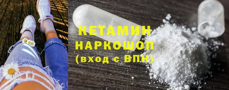 КЕТАМИН ketamine  купить   Вятские Поляны 